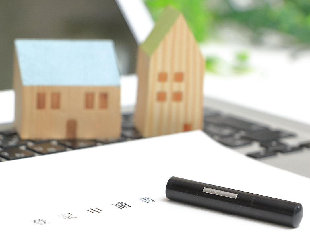 相続登記の義務化がスタートしました（2024年4月～）