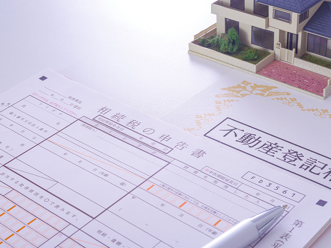 相続登記の義務化がスタートしました（2024年4月～）